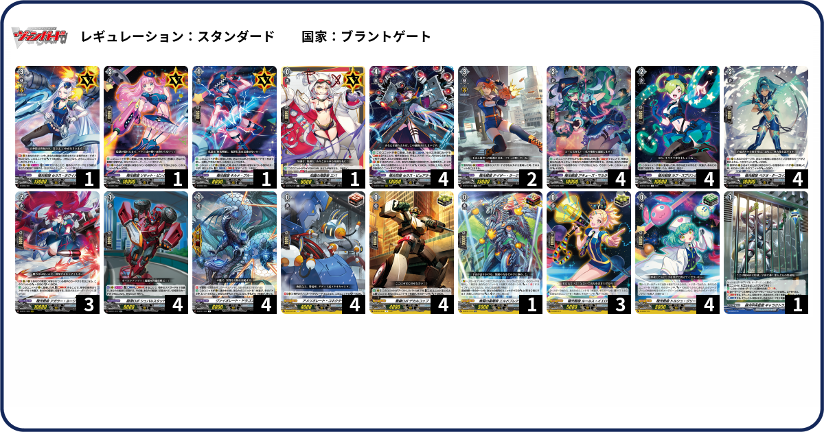デッキコード「5MJQJ」のデッキ | DECK LOG（デッキログ）