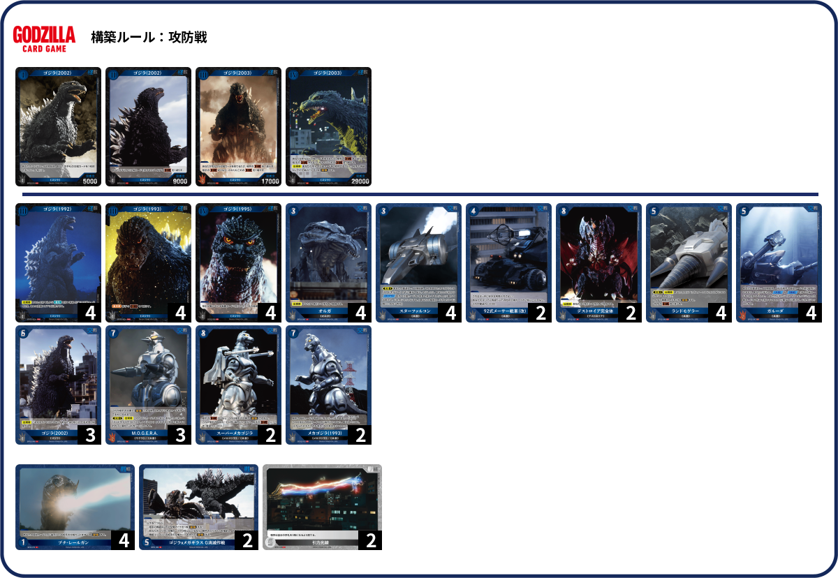 デッキコード「5NQP8」のデッキ | DECK LOG（デッキログ）