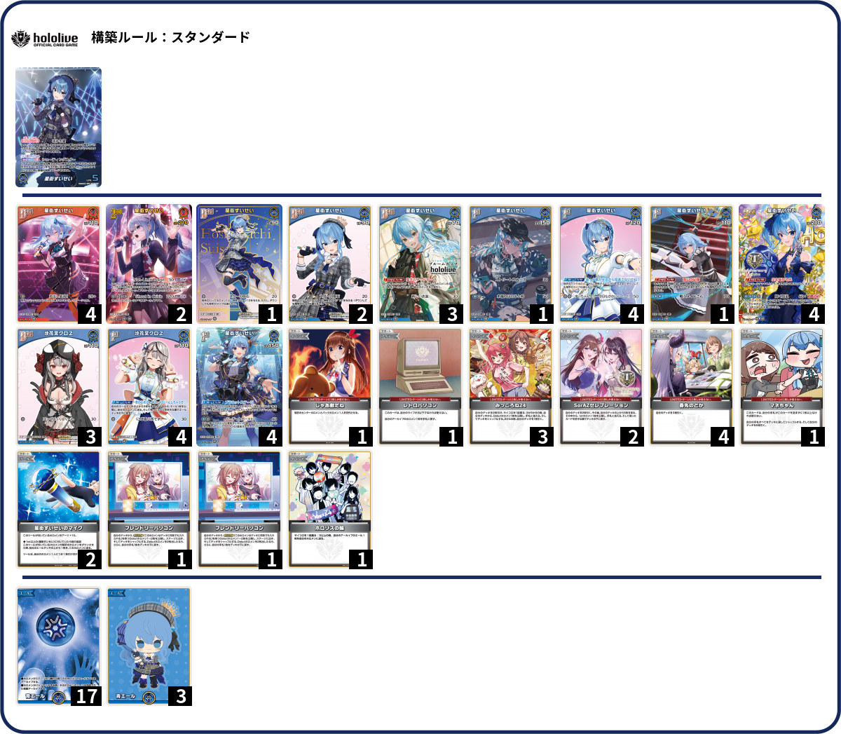 デッキコード「5NSJ0」のデッキ | DECK LOG（デッキログ）