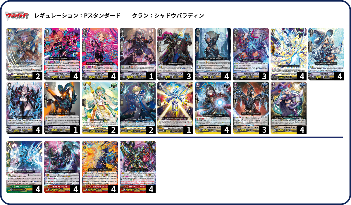 シャドウパラディン デッキ パーツ シャドウパラディンデッキパーツ（レア以上）: カードを買う