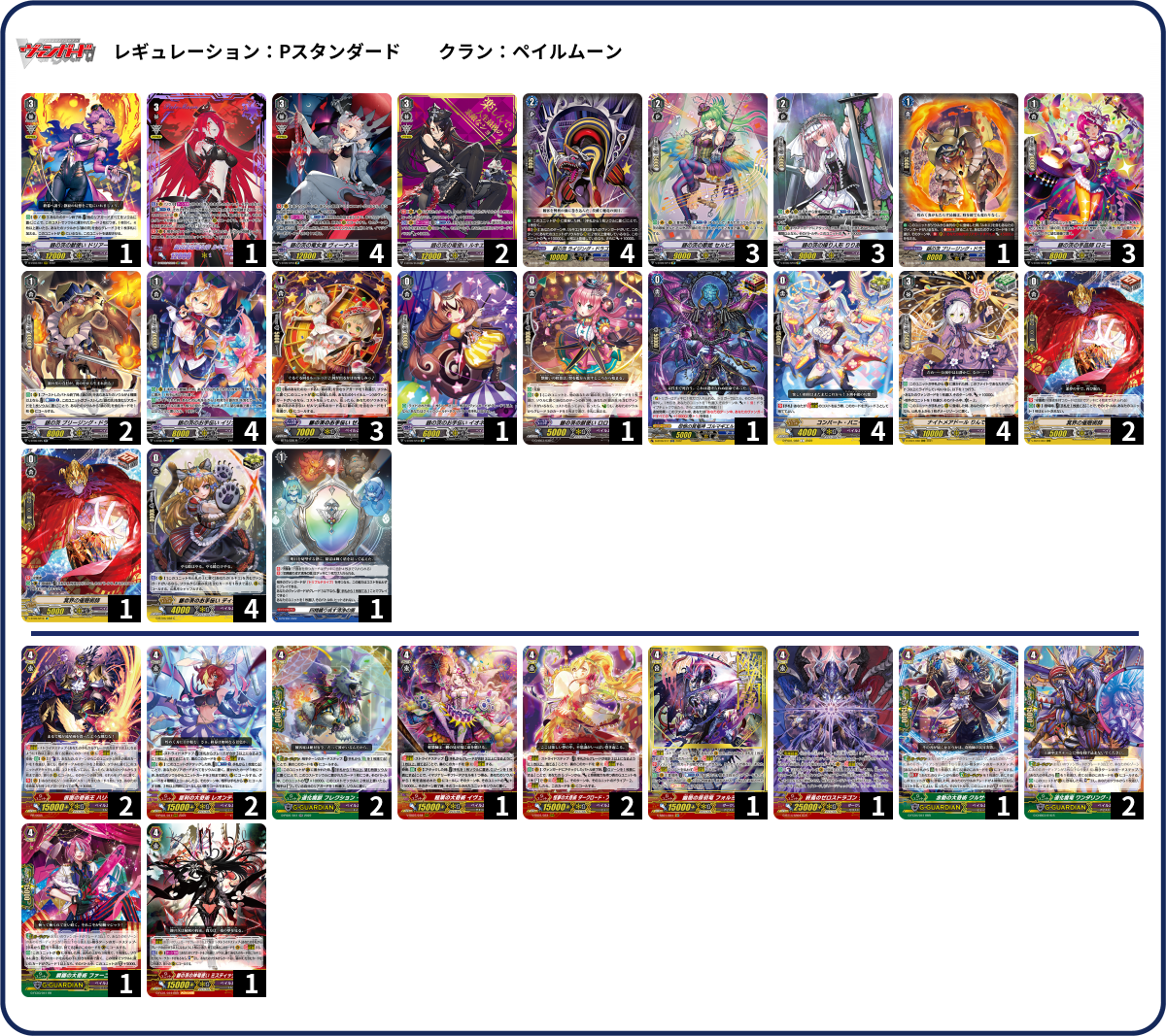 デッキコード「5Q70L」のデッキ | DECK LOG（デッキログ）