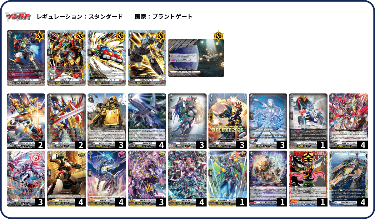 デッキコード「5QW8D」のデッキ | DECK LOG（デッキログ）