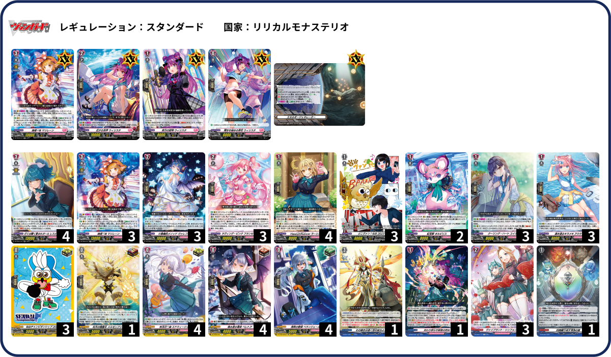 デッキコード「5QXXP」のデッキ | DECK LOG（デッキログ）