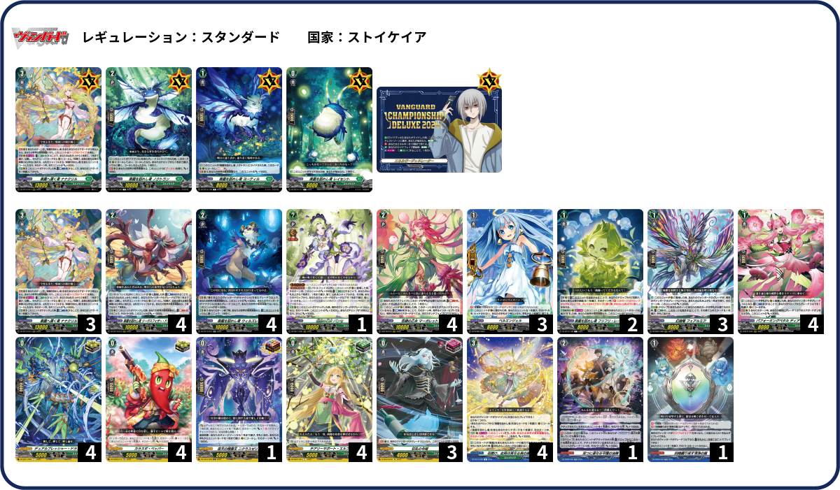 ナナクリル デッキ 構築済みデッキ 『ナナクリル 』 | デッキ販売 | ヴァンハッピー