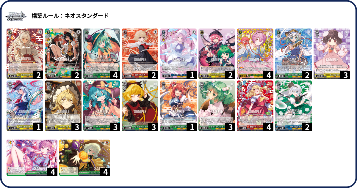 デッキコード「5RDMP」のデッキ | DECK LOG（デッキログ）