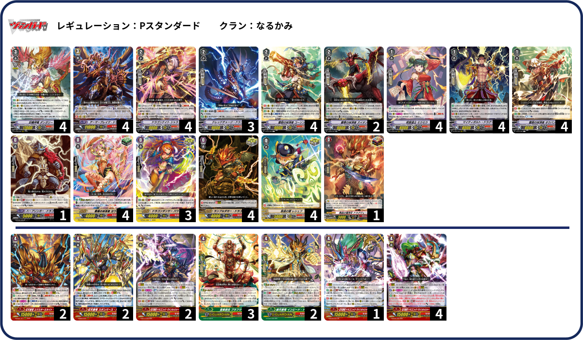 デッキコード「5RP72」のデッキ | DECK LOG（デッキログ）