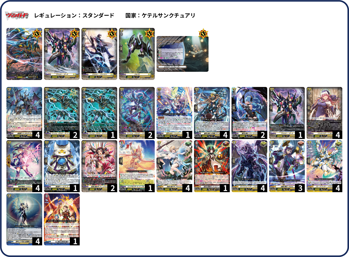 デッキコード「5S16Q」のデッキ | DECK LOG（デッキログ）