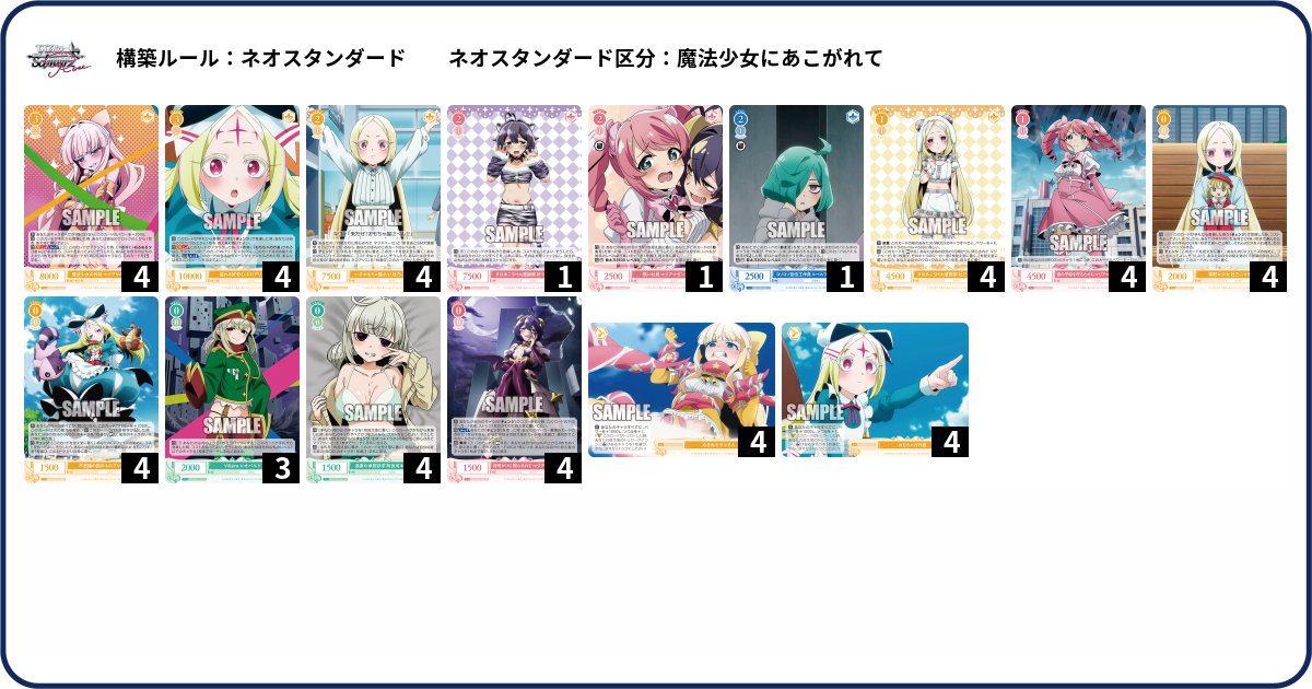 デッキコード「5SGHJ」のデッキ | DECK LOG（デッキログ）