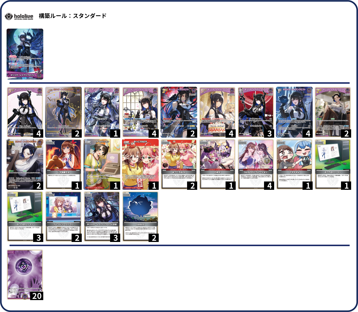 デッキコード「5SN8Y」のデッキ | DECK LOG（デッキログ）