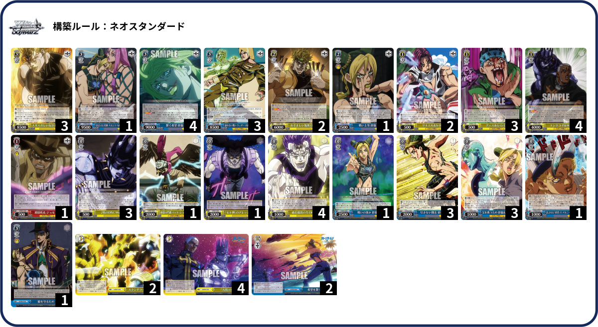 デッキコード「5SR9Z」のデッキ | DECK LOG（デッキログ）