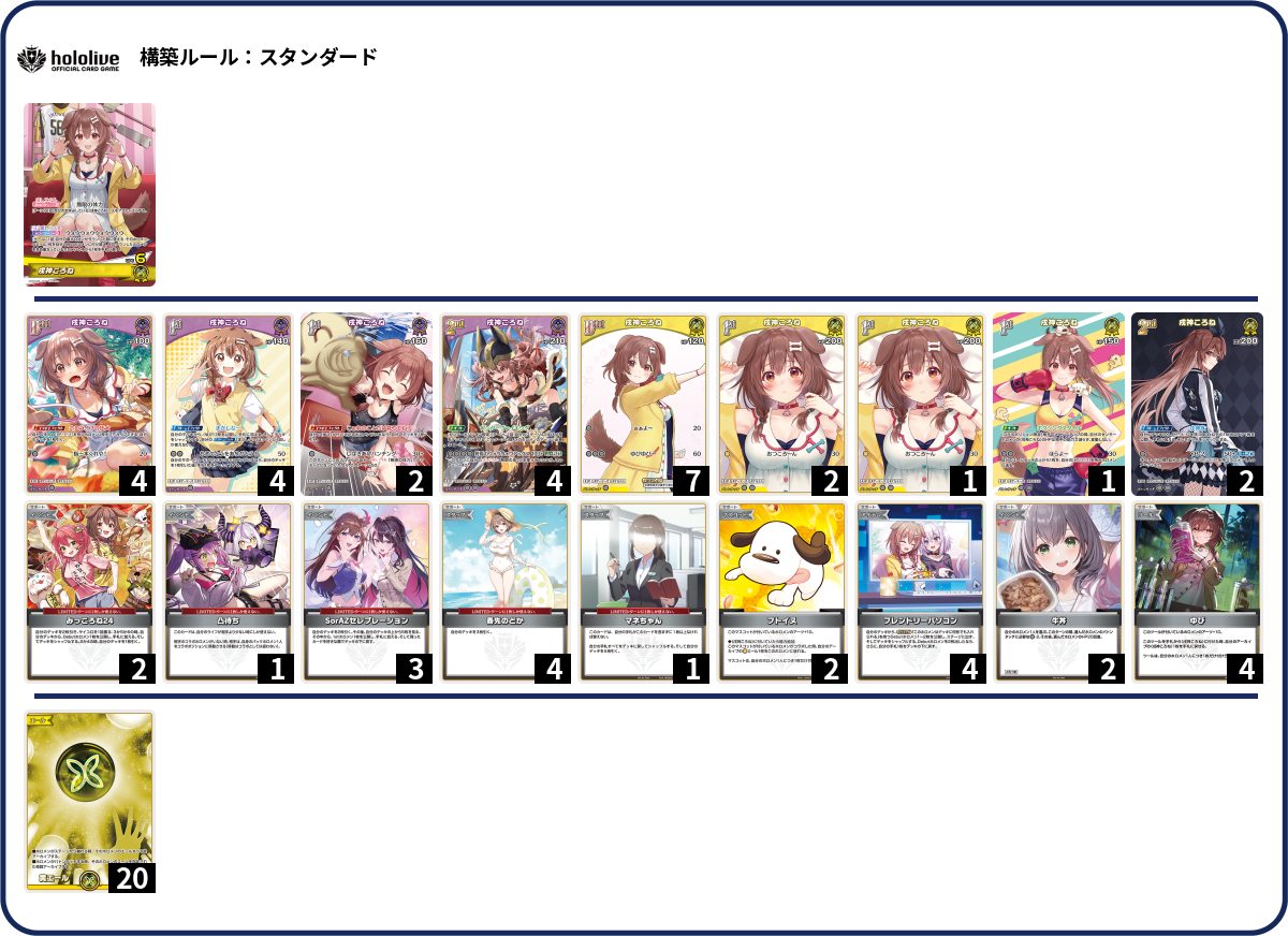 デッキコード「5SWCQ」のデッキ | DECK LOG（デッキログ）