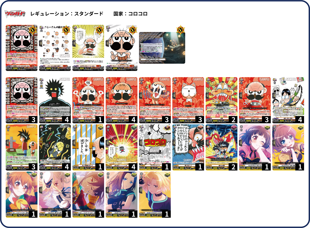 デッキコード「5T15V」のデッキ | DECK LOG（デッキログ）
