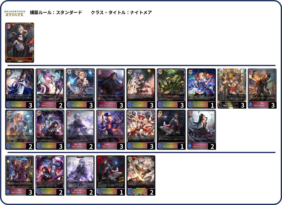 エル　デッキ　高レア　msr多数あり デッキコード「5T2L8」のデッキ | DECK LOG（デッキログ）