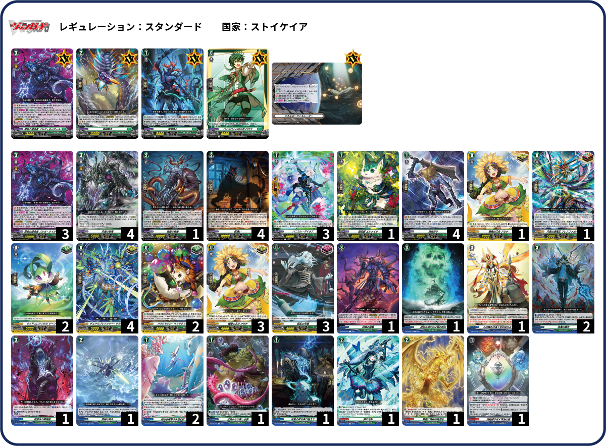 デッキコード「5T6XQ」のデッキ | DECK LOG（デッキログ）