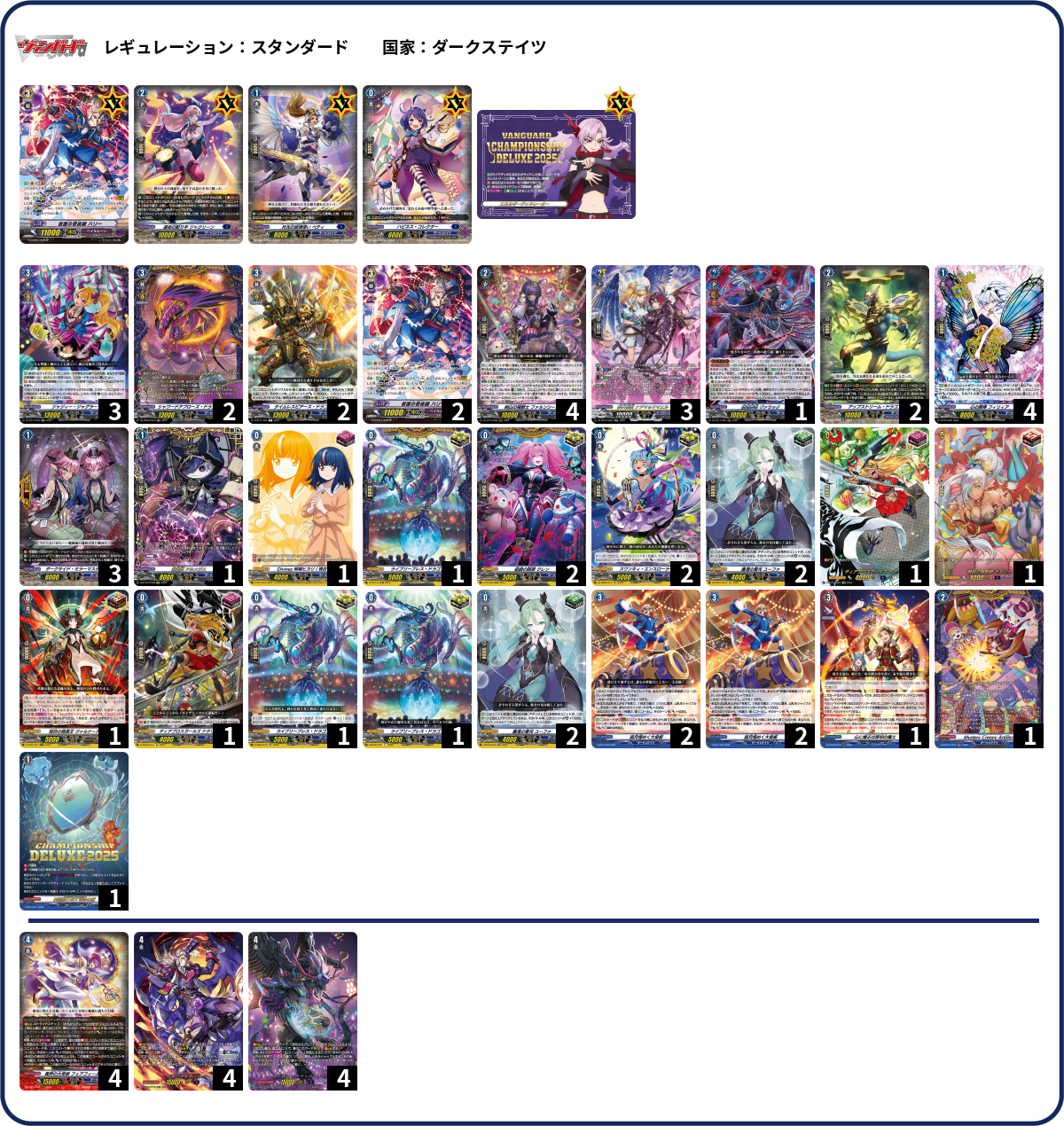 デッキコード「5TBJX」のデッキ | DECK LOG（デッキログ）