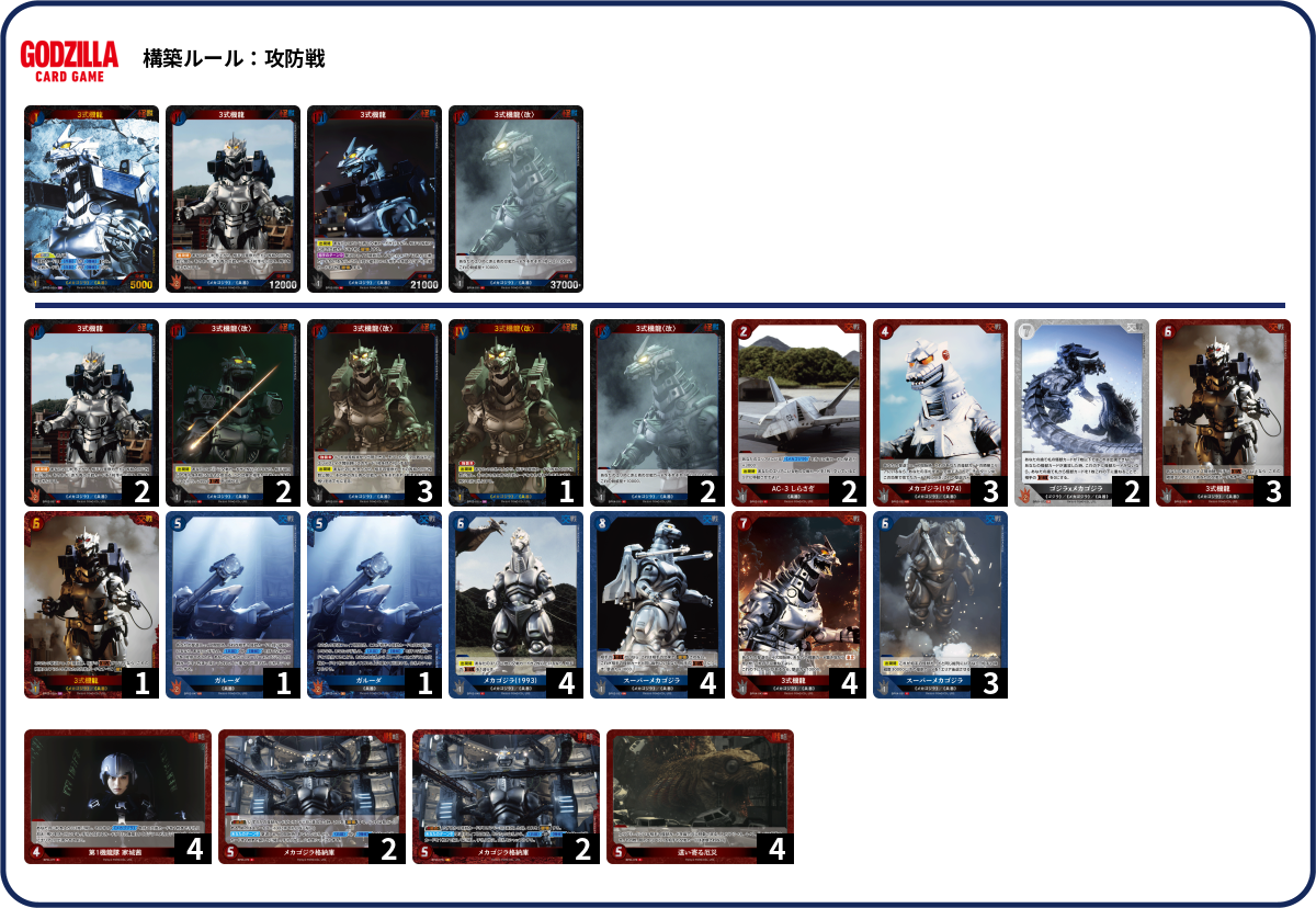 デッキコード「5TC5V」のデッキ | DECK LOG（デッキログ）