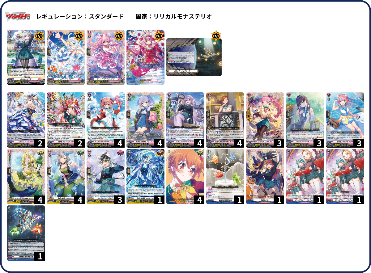 デッキコード「5TM5W」のデッキ | DECK LOG（デッキログ）