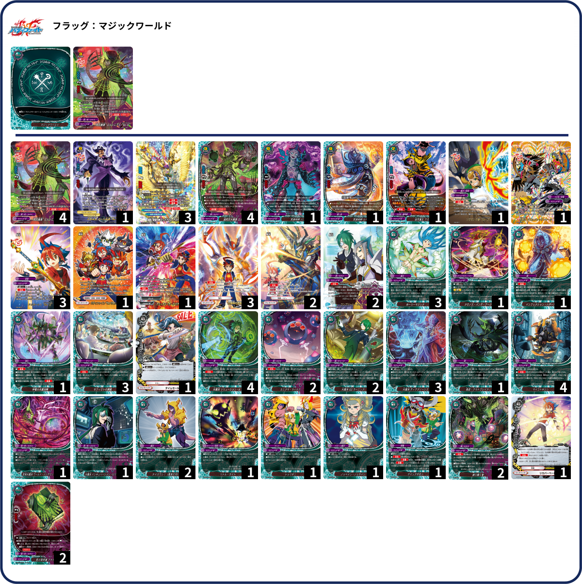 デッキコード「5TMDT」のデッキ | DECK LOG（デッキログ）