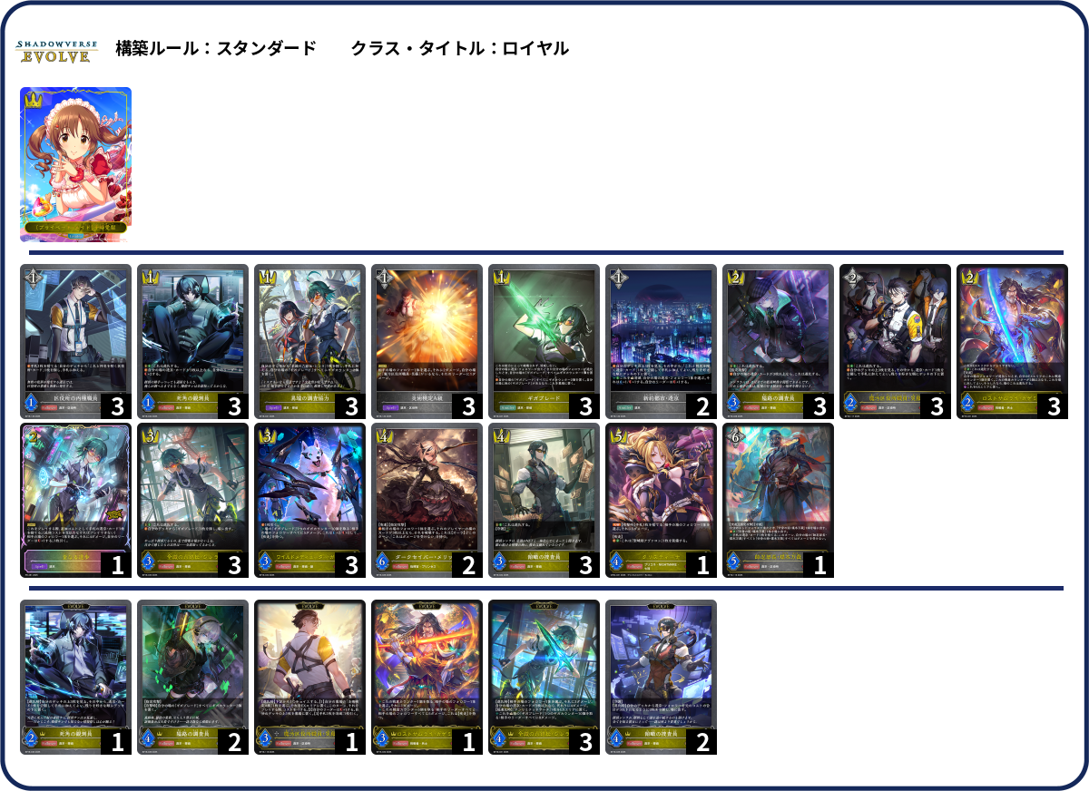 デッキコード「5TSV6」のデッキ | DECK LOG（デッキログ）