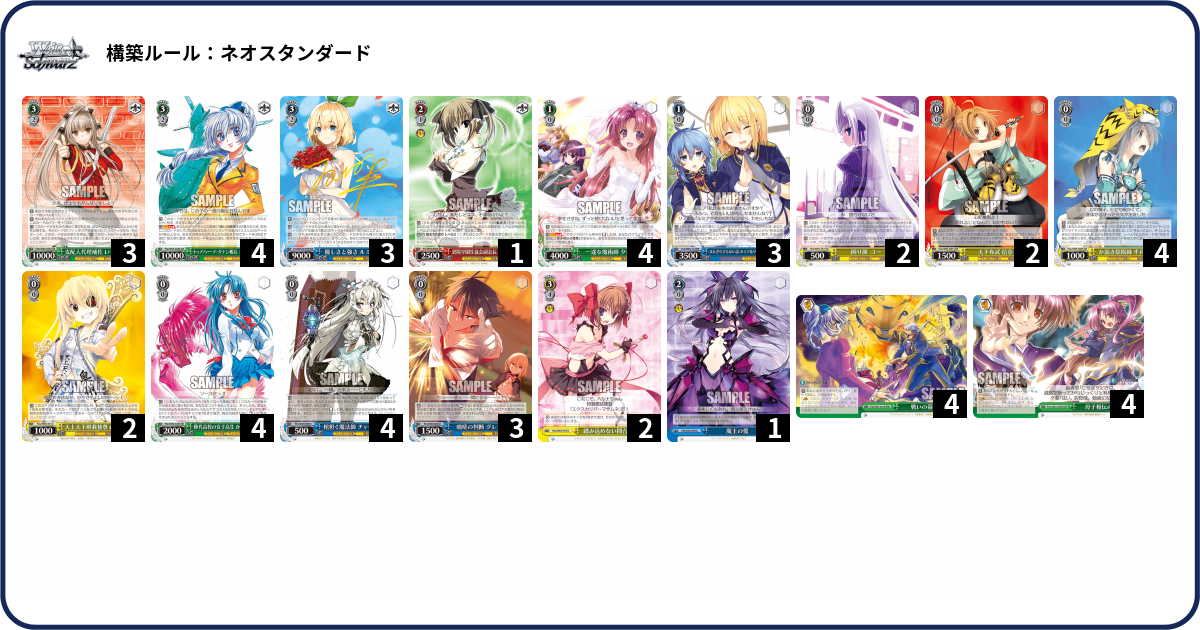 デッキコード「5TWUL」のデッキ | DECK LOG（デッキログ）