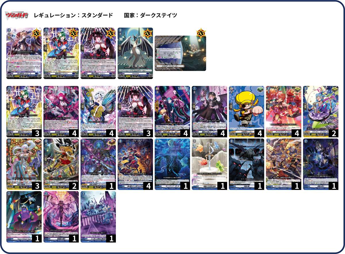 アトラデッキ デッキコード「5UD58」のデッキ | DECK LOG（デッキログ）