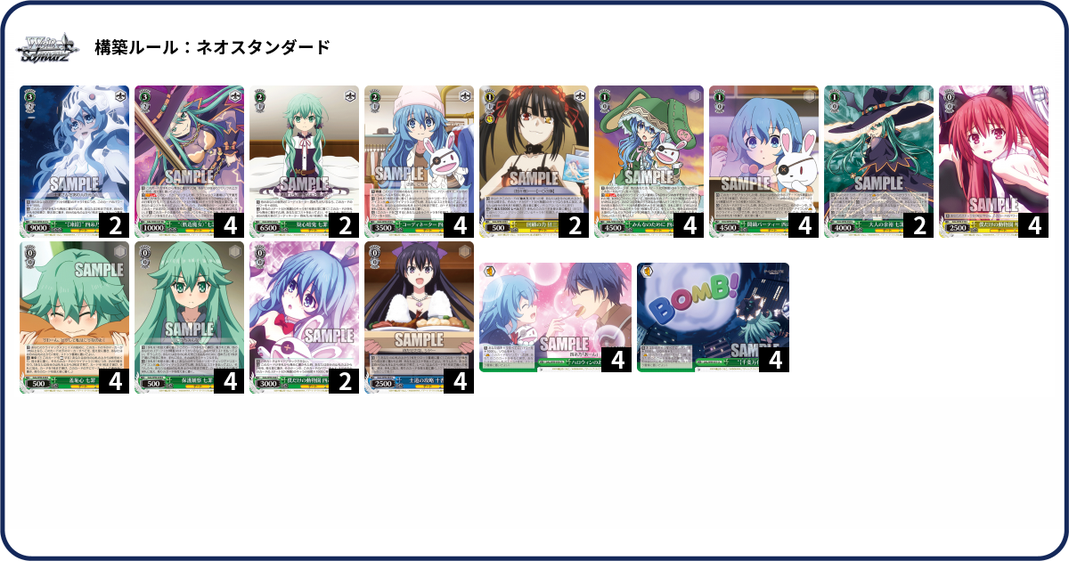 デッキコード「5UKC0」のデッキ | DECK LOG（デッキログ）