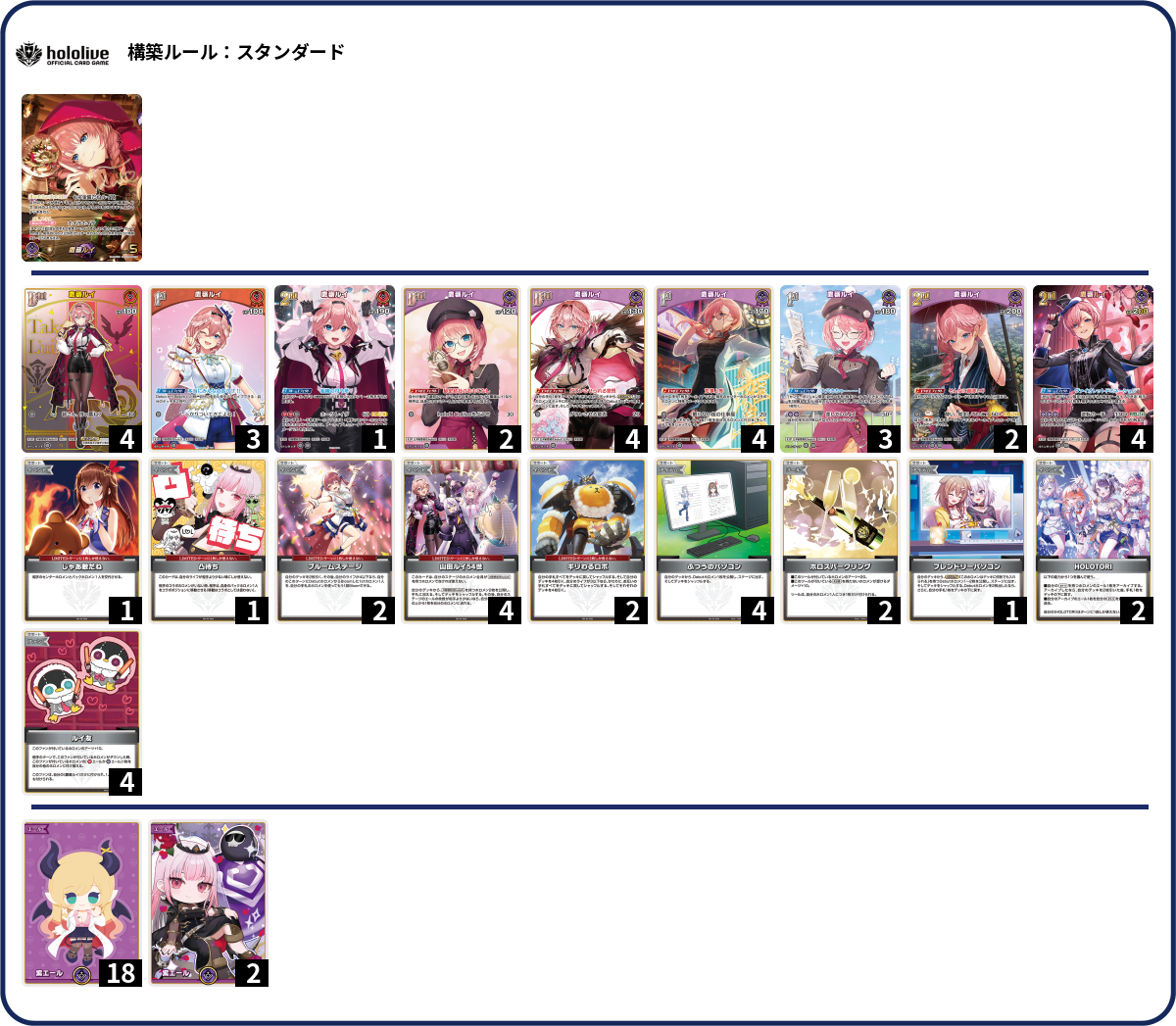 デッキコード「5USA7」のデッキ | DECK LOG（デッキログ）