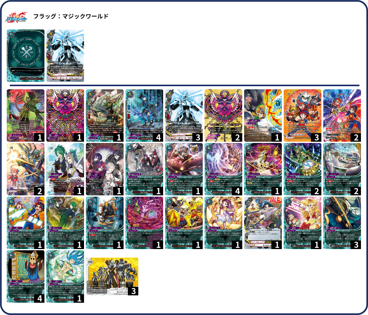 デッキコード「5V5YE」のデッキ | DECK LOG（デッキログ）