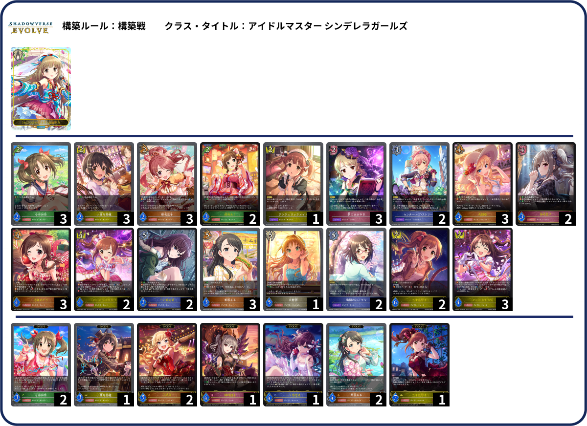 デッキコード「5V67T」のデッキ | DECK LOG（デッキログ）