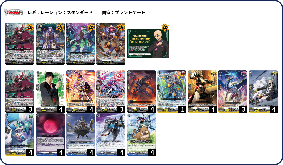 デッキコード「5VDZL」のデッキ | DECK LOG（デッキログ）