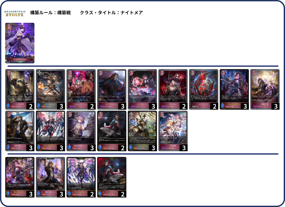 めあ list