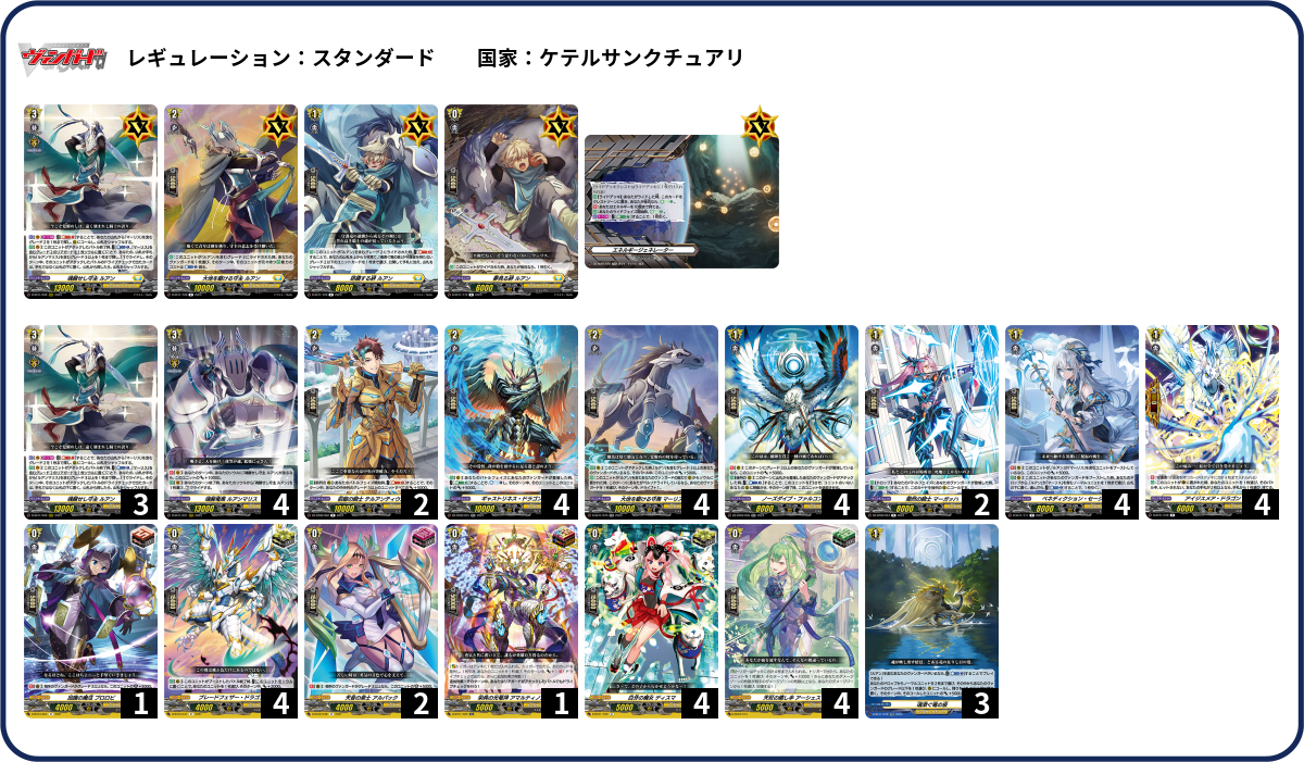 デッキコード「5VKQL」のデッキ | DECK LOG（デッキログ）