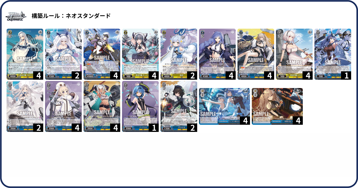アズールレーン　8門　50枚デッキ　クリーブランド　エンタープライズ 高品質の人気 アズールレーン 8門 50枚デッキ クリーブランド