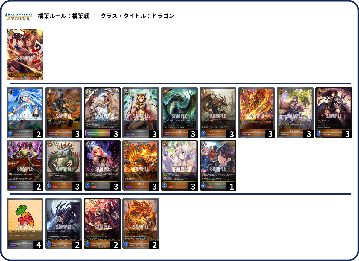 デッキコード「5L3S0」のデッキ | DECK LOG（デッキログ）
