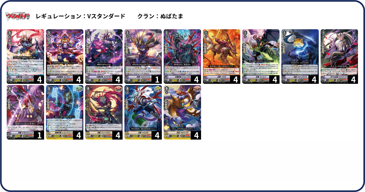 デッキコード「5W5R2」のデッキ | DECK LOG（デッキログ）