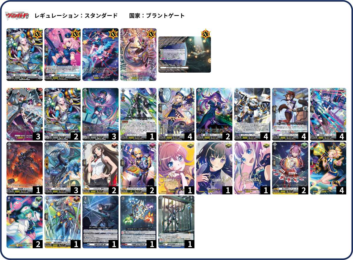 デッキコード「5WEPL」のデッキ | DECK LOG（デッキログ）