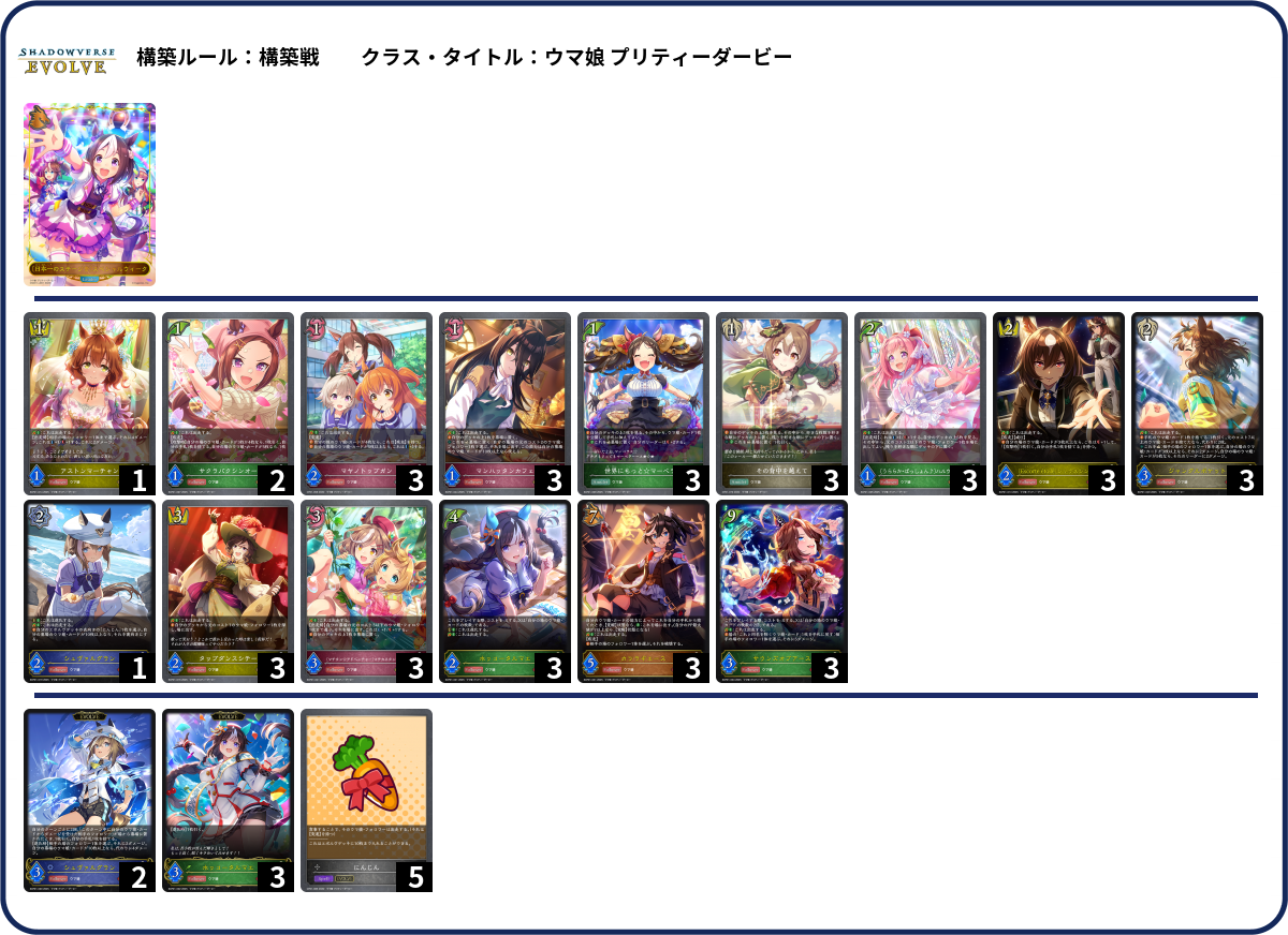 デッキコード「5WHQN」のデッキ | DECK LOG（デッキログ）
