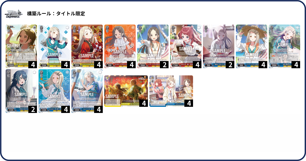 デッキコード「5WRU5」のデッキ | DECK LOG（デッキログ）