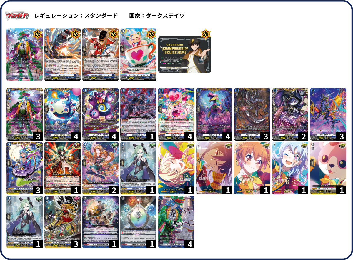 デッキコード「5WSZY」のデッキ | DECK LOG（デッキログ）