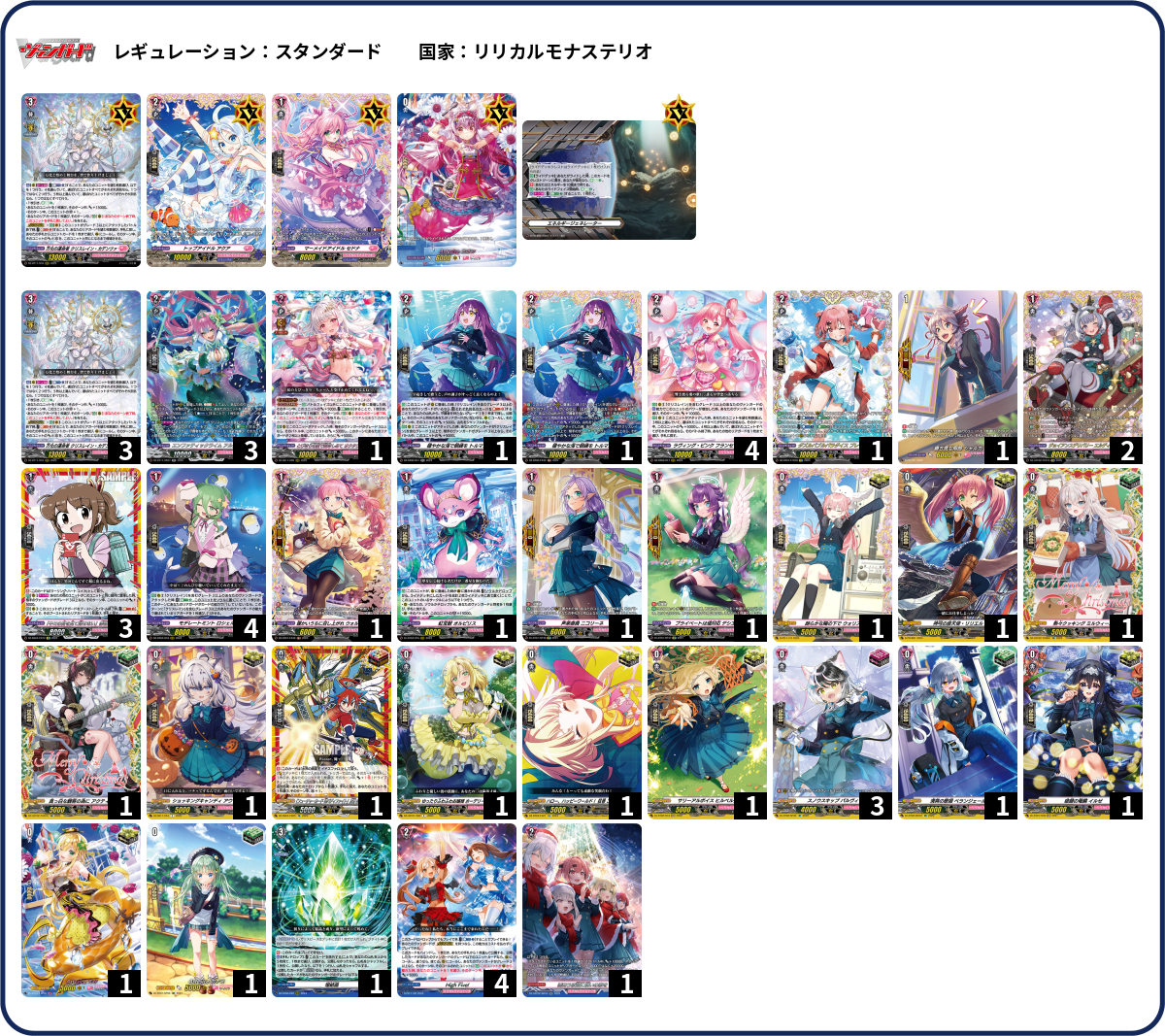 デッキコード「5WVJ1」のデッキ | DECK LOG（デッキログ）