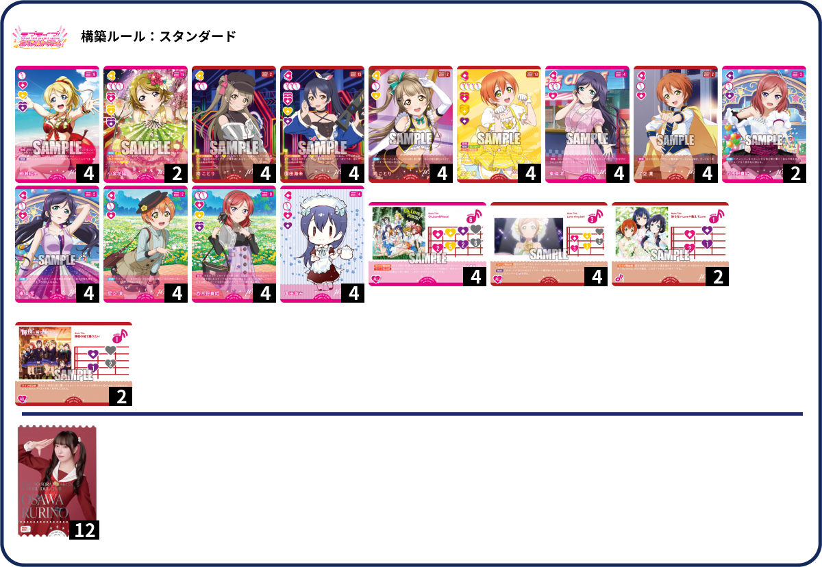 デッキコード「5WW4N」のデッキ | DECK LOG（デッキログ）