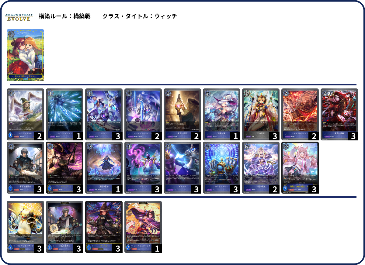 デッキコード「5XJSD」のデッキ | DECK LOG（デッキログ）