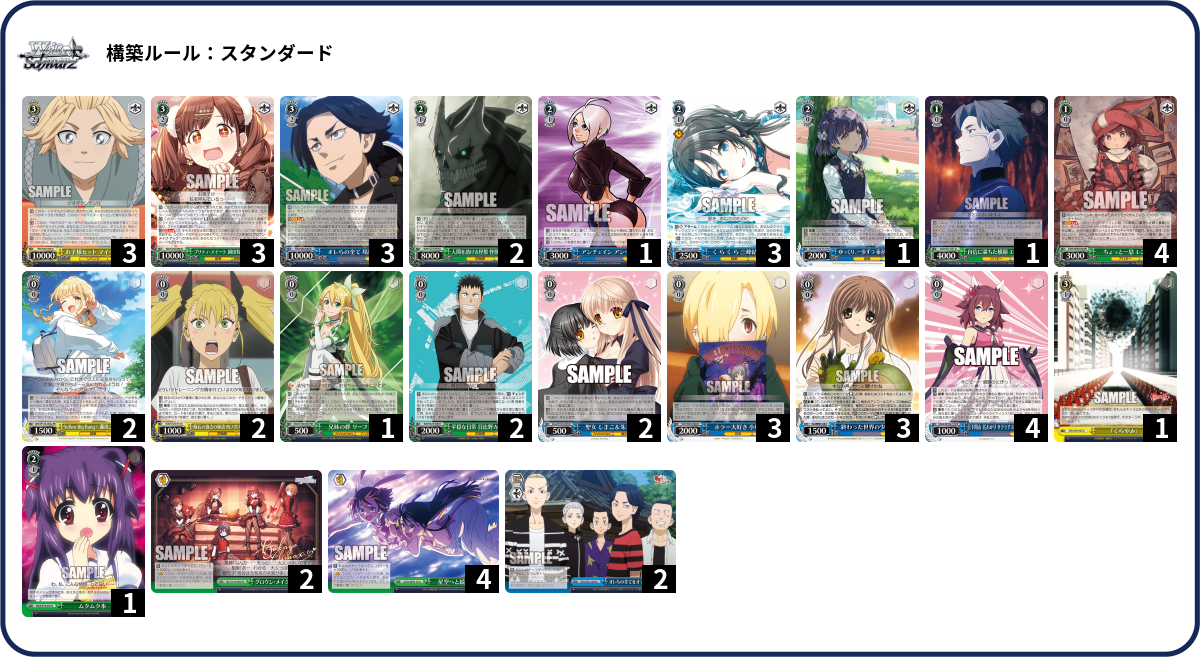 デッキコード「5XNXV」のデッキ | DECK LOG（デッキログ）