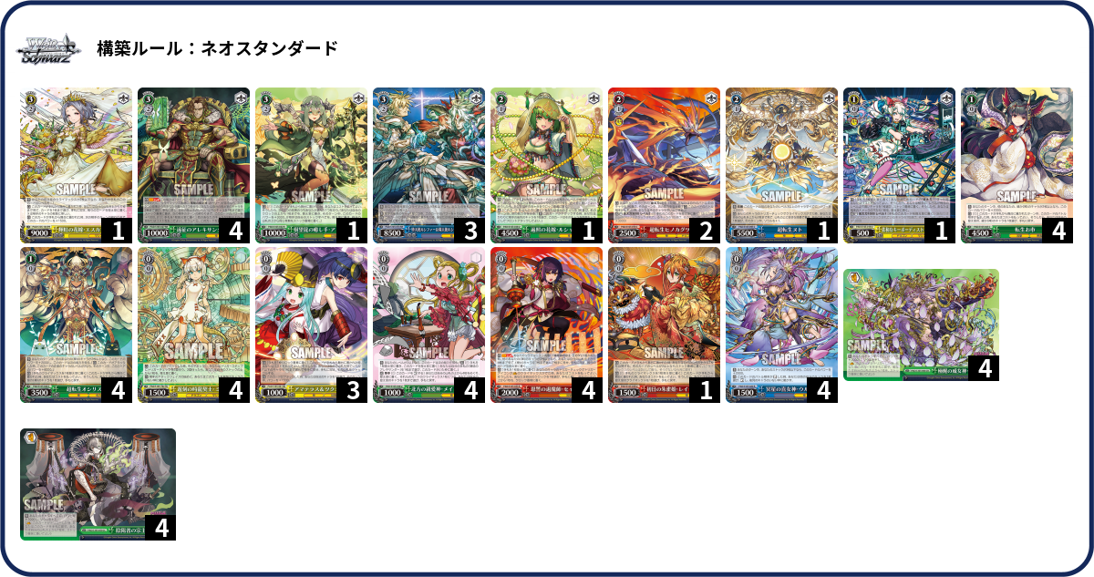 永劫の神導龍 他デッキパーツまとめ デッキコード「5Z3WZ」のデッキ | DECK LOG（デッキログ）