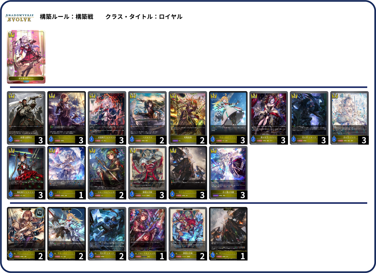 デッキコード「5ZGV6」のデッキ | DECK LOG（デッキログ）