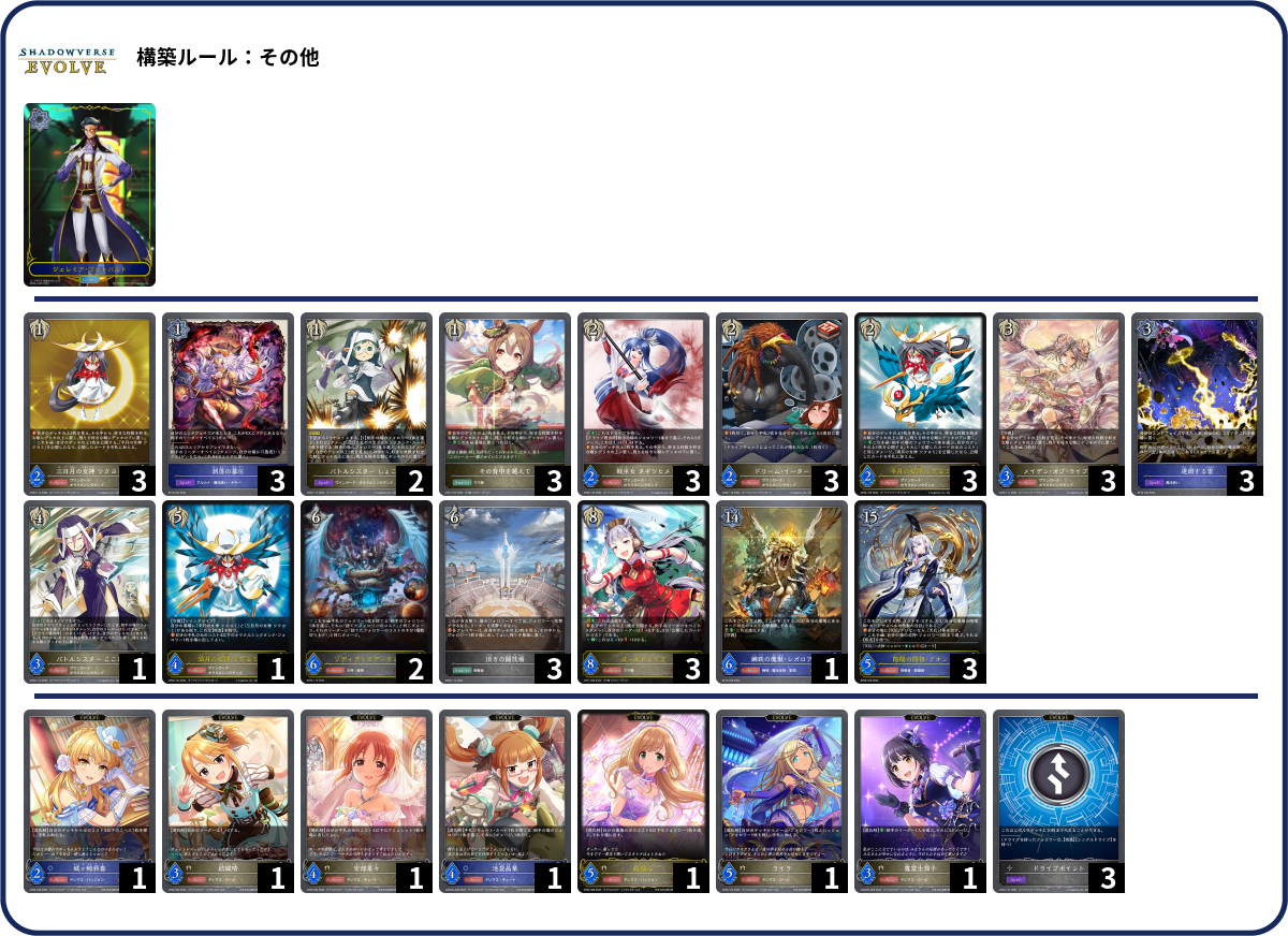 デッキコード「5ZHL9」のデッキ | DECK LOG（デッキログ）