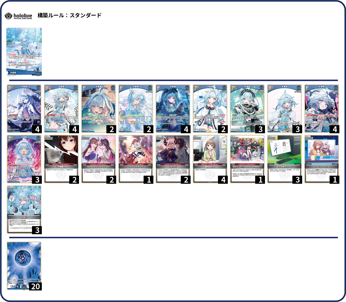 デッキコード「5ZS6Z」のデッキ | DECK LOG（デッキログ）