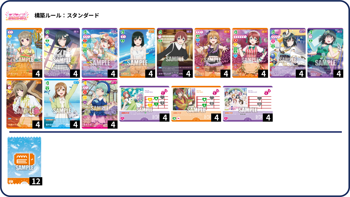 デッキコード「5ZTMU」のデッキ | DECK LOG（デッキログ）