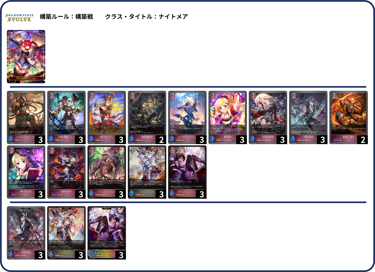 デッキコード「603BY」のデッキ | DECK LOG（デッキログ）