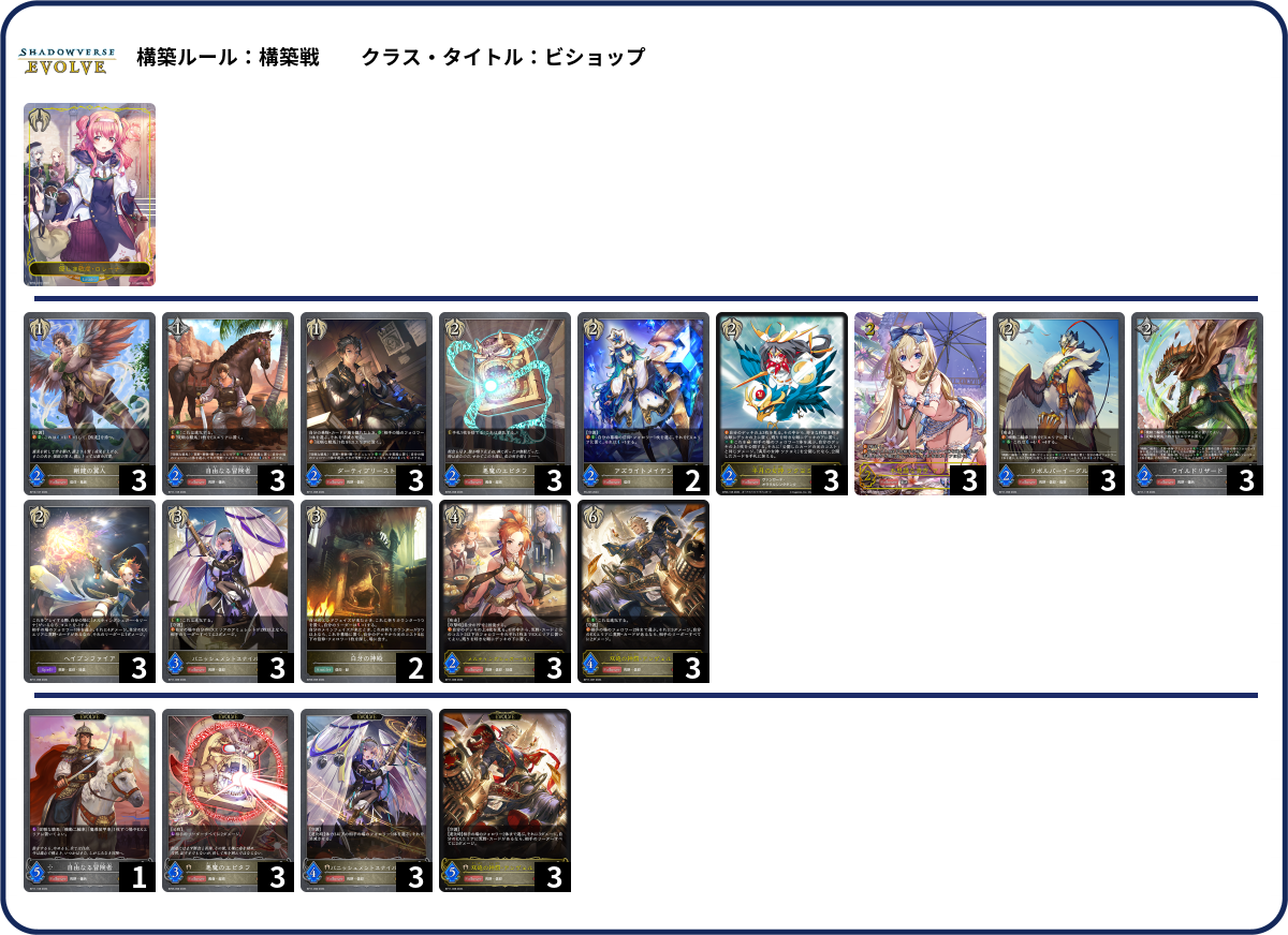 デッキコード「607LX」のデッキ | DECK LOG（デッキログ）